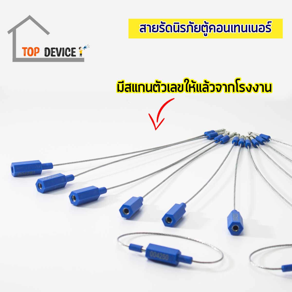 ซีลลวดเหล็ก SL-20cm