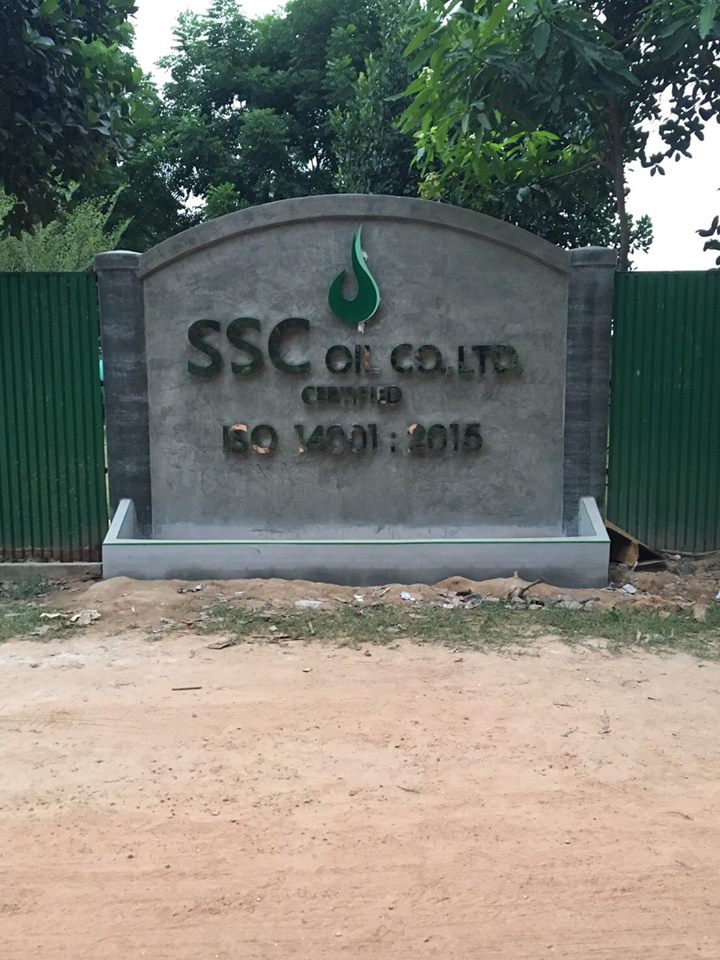 ป้ายสแตนเลสเงา ป้ายบริษัท SSC OIL CO.,LTD ติดตั้งป้ายจังหวัดชลบุรี