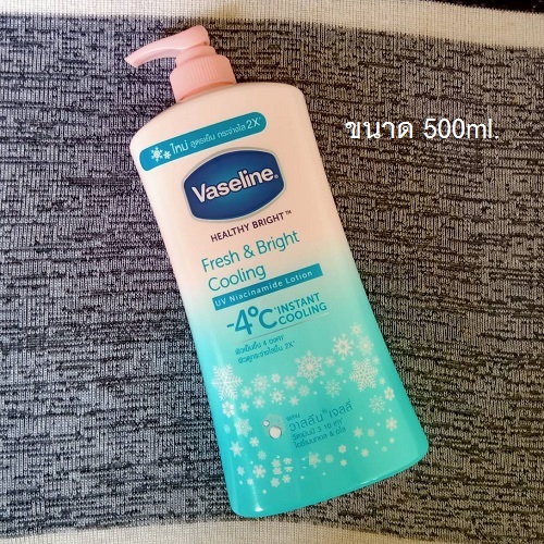 วาสลีน เฮลธี้ ไบร์ท เฟรช แอนด์ ไบรท์ คูลลิ่ง โลชั่น Vaseline Healthy Bright Fresh & Bright Cooling Body Lotion 500 มล.