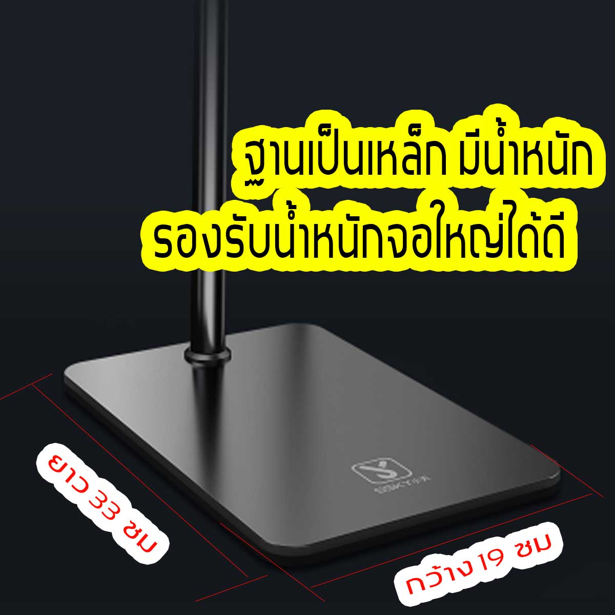 ขาตั้งไอแพด/ สามร์ทโฟน