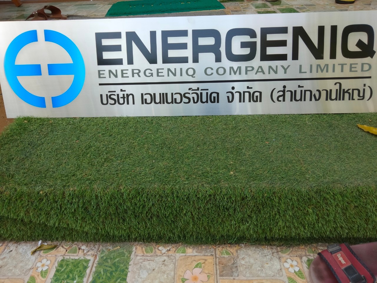 งานป้ายสกรีน