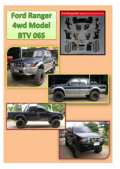 ชุดยก 6 นิ้ว FORD T4 T5