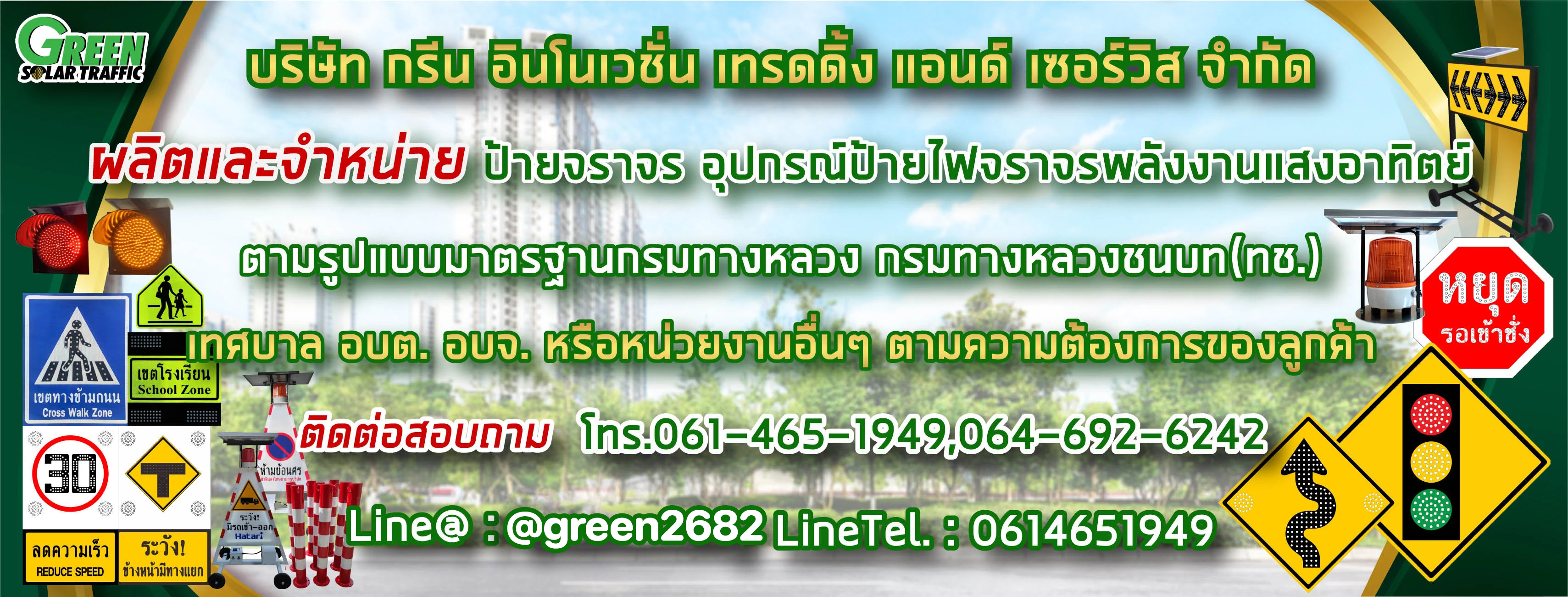 Green Solarcell Traffic