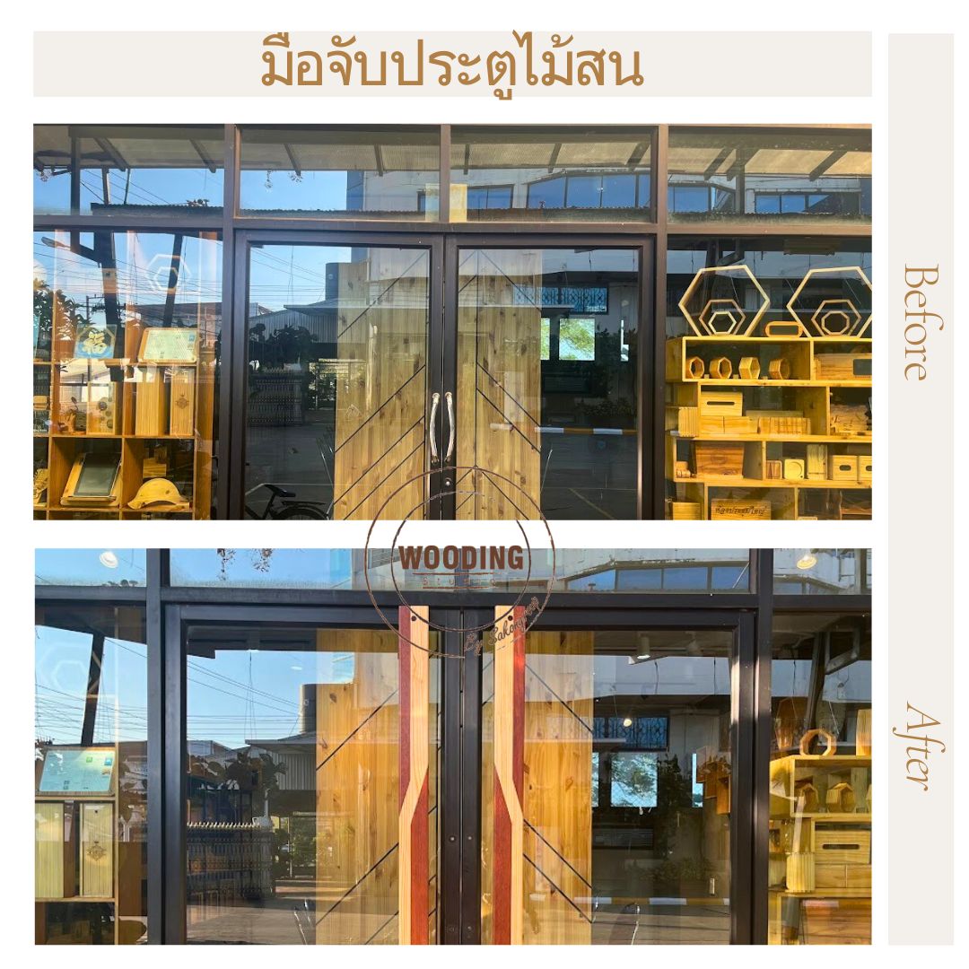 มือจับประตูไม้สน