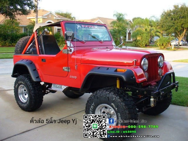คิ้วล้อ Jeep Yj