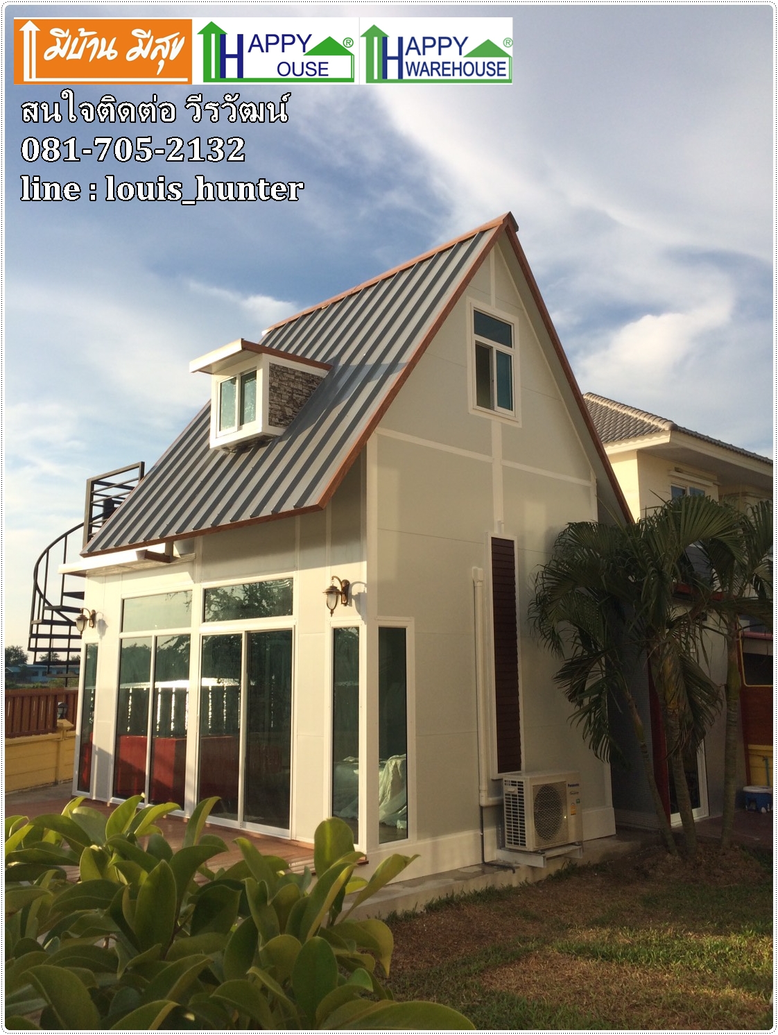 บ้านน็อคดาวน์ MS11 รับสร้างบ้านน็อคดาวน์ ราคาถูก แนะนำ
