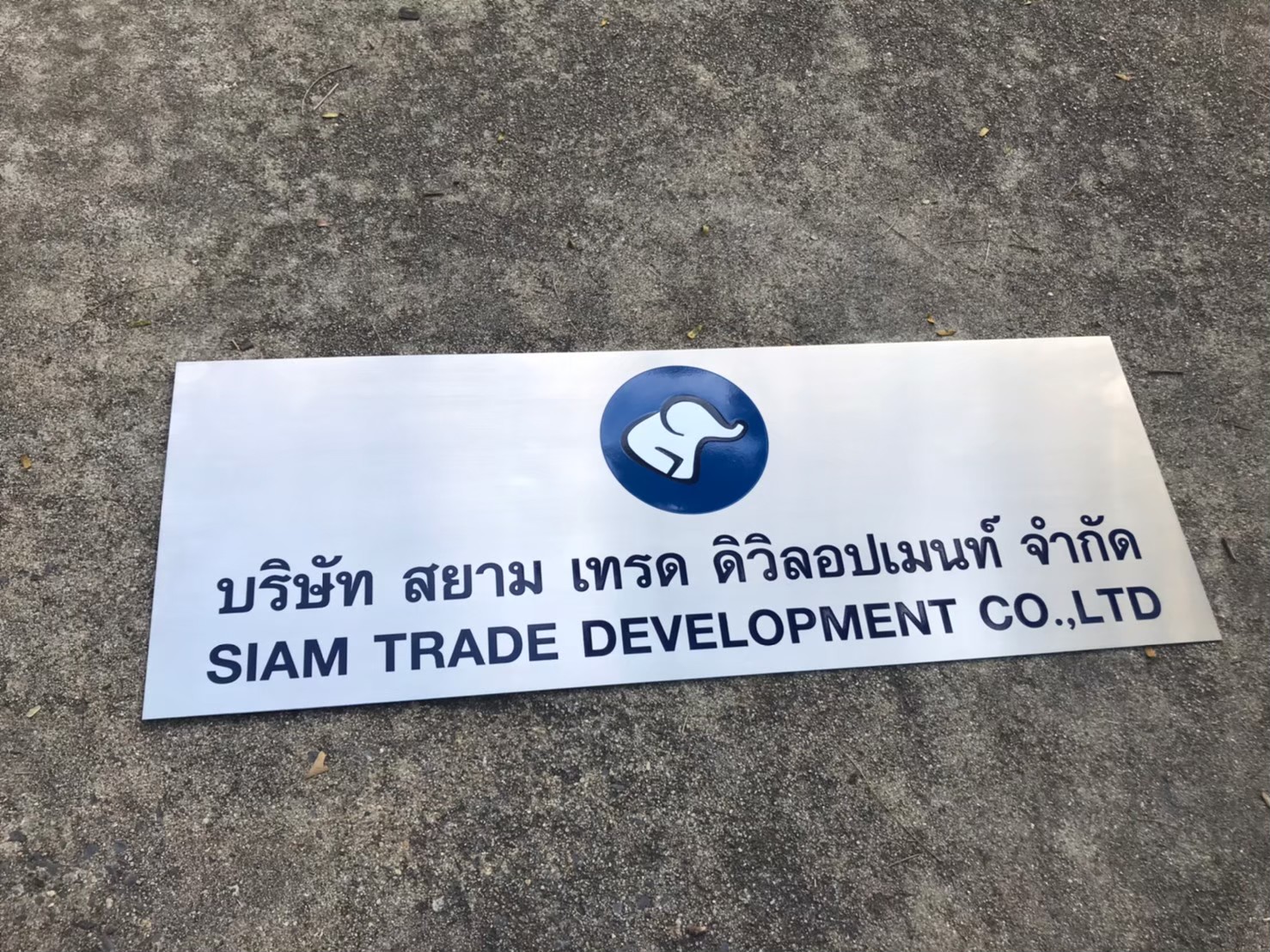 ป้ายกัดกรด