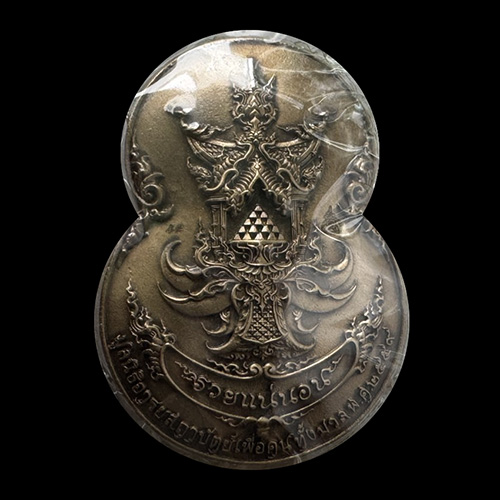 เหรียญกริ่งหนุมานอารยสถาปัตย์ เนื้อทองเหลืองรมดำ (ใหญ่) หมายเลข 48 กทม.