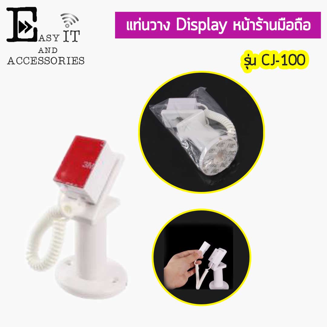 กล่องกันขโมย Display stand alarm 4 ports