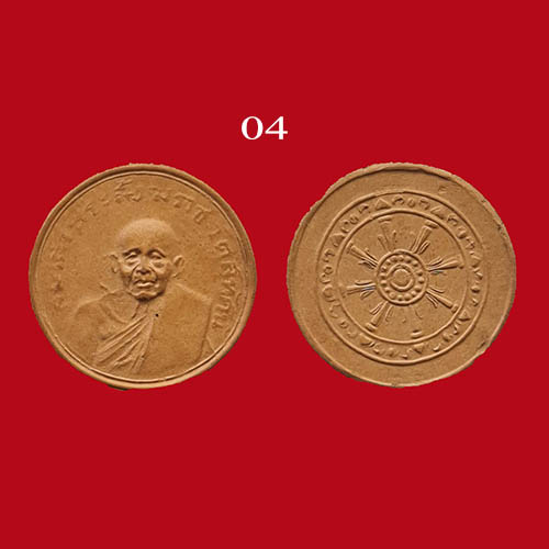 พระพิมพ์จันทร์ลอย สมเด็จสังฆราช (แพ ติสฺสเทว) วัดสุทัศน์ฯ กทม. (04)