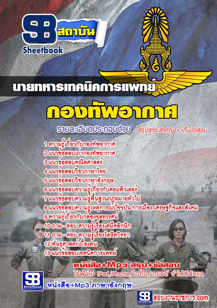 à¸ªà¸£à¸¸à¸à¹à¸à¸§à¸à¹à¸­à¸ªà¸­à¸à¸à¸²à¸¢à¸à¸«à¸²à¸£à¹à¸à¸à¸à¸´à¸à¸à¸²à¸£à¹à¸à¸à¸¢à¹ à¸à¸­à¸à¸à¸±à¸à¸­à¸²à¸à¸²à¸¨ (à¹à¸«à¸¡à¹)