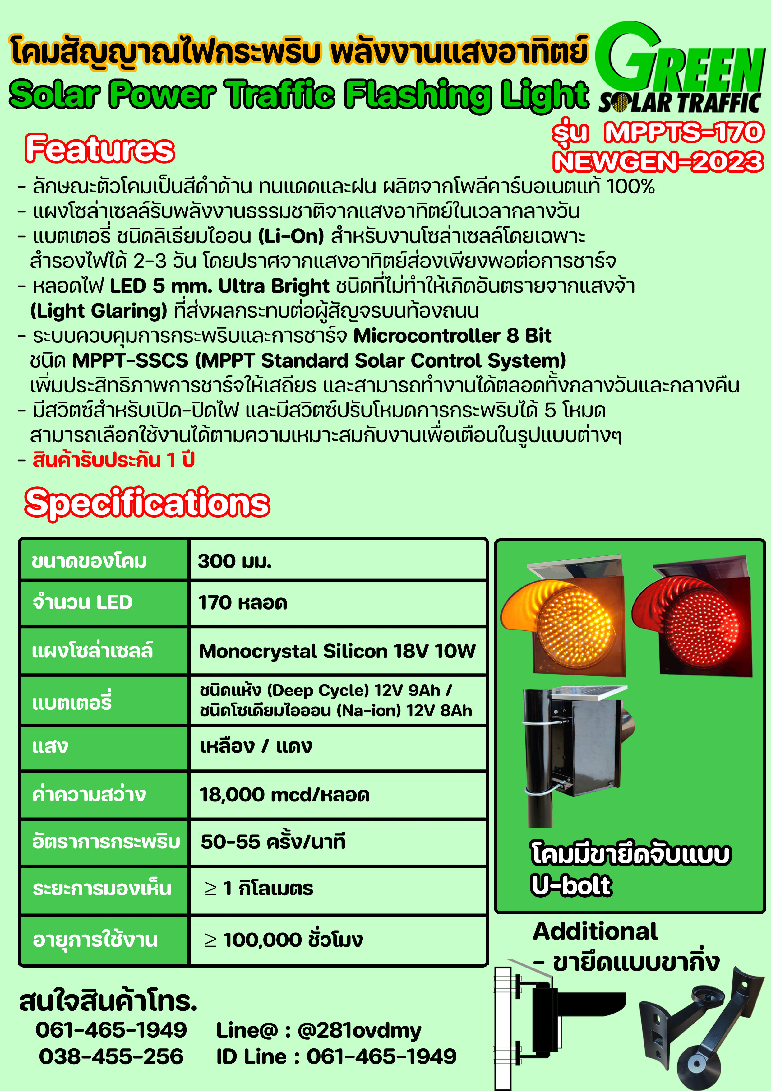 โคมสัญญาณไฟกระพริบ พลังงานแสงอาทิตย์