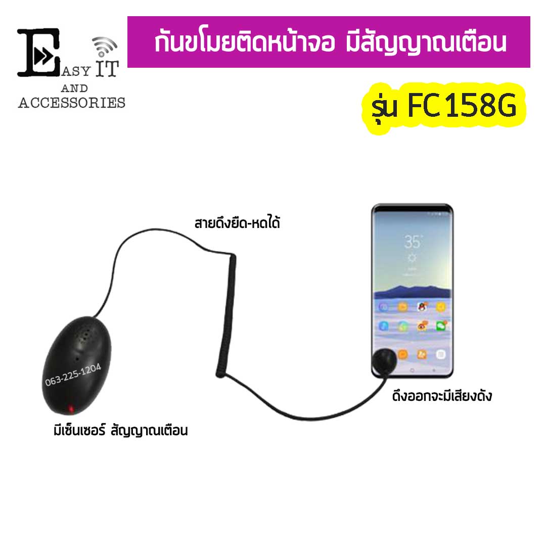 สายล็อค FC158G