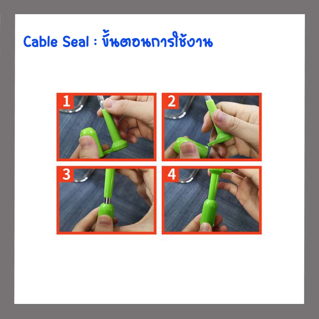 ซีลล็อคตู้คอนเทรนเนอร์ แบบปลั๊ก 7.5 cm