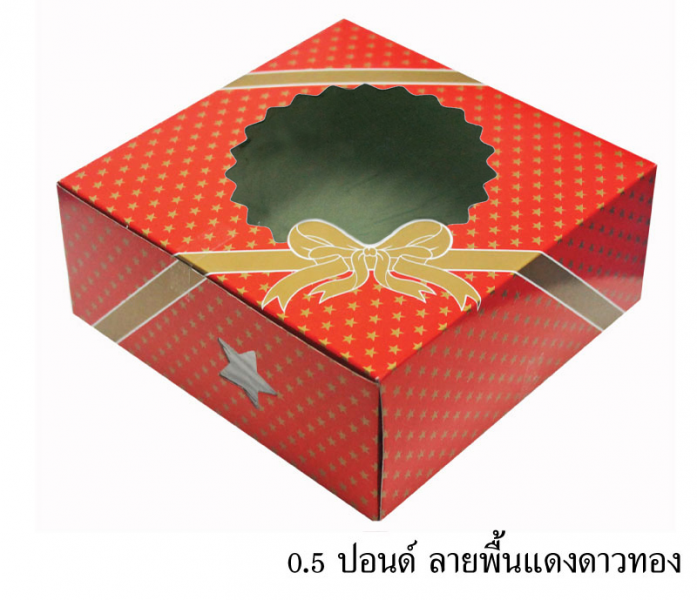 กล่องเค้ก0.5-3ปอนด์ พิมพ์ลายเคลือบเงา ตราBigMK