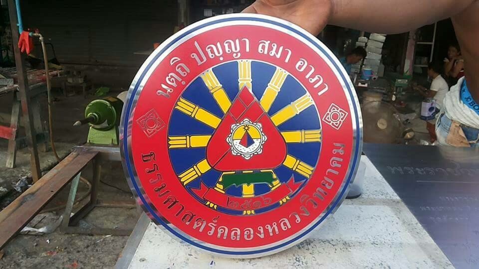 ป้ายกัดกรด