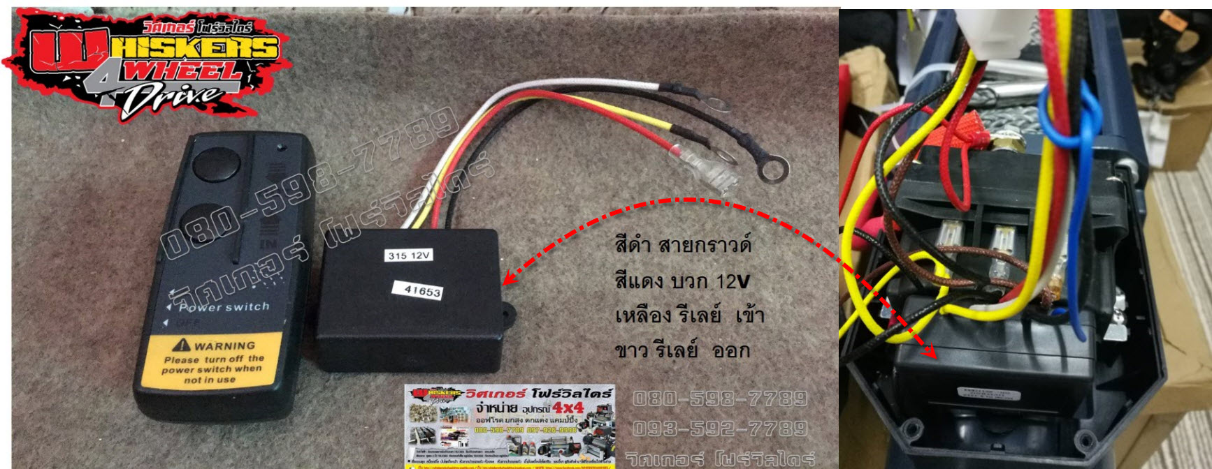 รีโหมดคอนโทรล วินซ์ #แบบไร้สาย