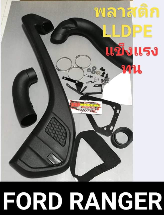 สน็อกเกิ้ล Ford T6 T7