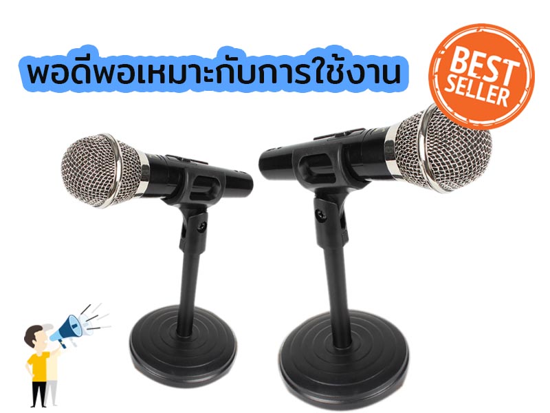 ขาตั้งไมค์โครโฟน ปรับระดับได้ 22 ซม ปรับความสูง ไม่ได้