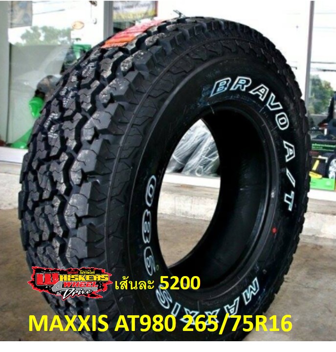 265 x 75-R16 MAXXIS AT980