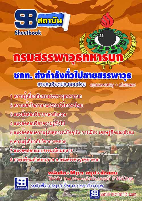 à¸ªà¸£à¸¸à¸à¹à¸à¸§à¸à¹à¸­à¸ªà¸­à¸ à¸à¸à¸. à¸ªà¹à¸à¸à¸³à¸¥à¸±à¸à¸à¸±à¹à¸§à¹à¸à¸ªà¸²à¸¢à¸ªà¸£à¸£à¸à¸²à¸§à¸¸à¸ à¸à¸£à¸¡à¸ªà¸£à¸£à¸à¸²à¸§à¸¸à¸à¸à¸«à¸²à¸£à¸à¸ (à¹à¸«à¸¡à¹)