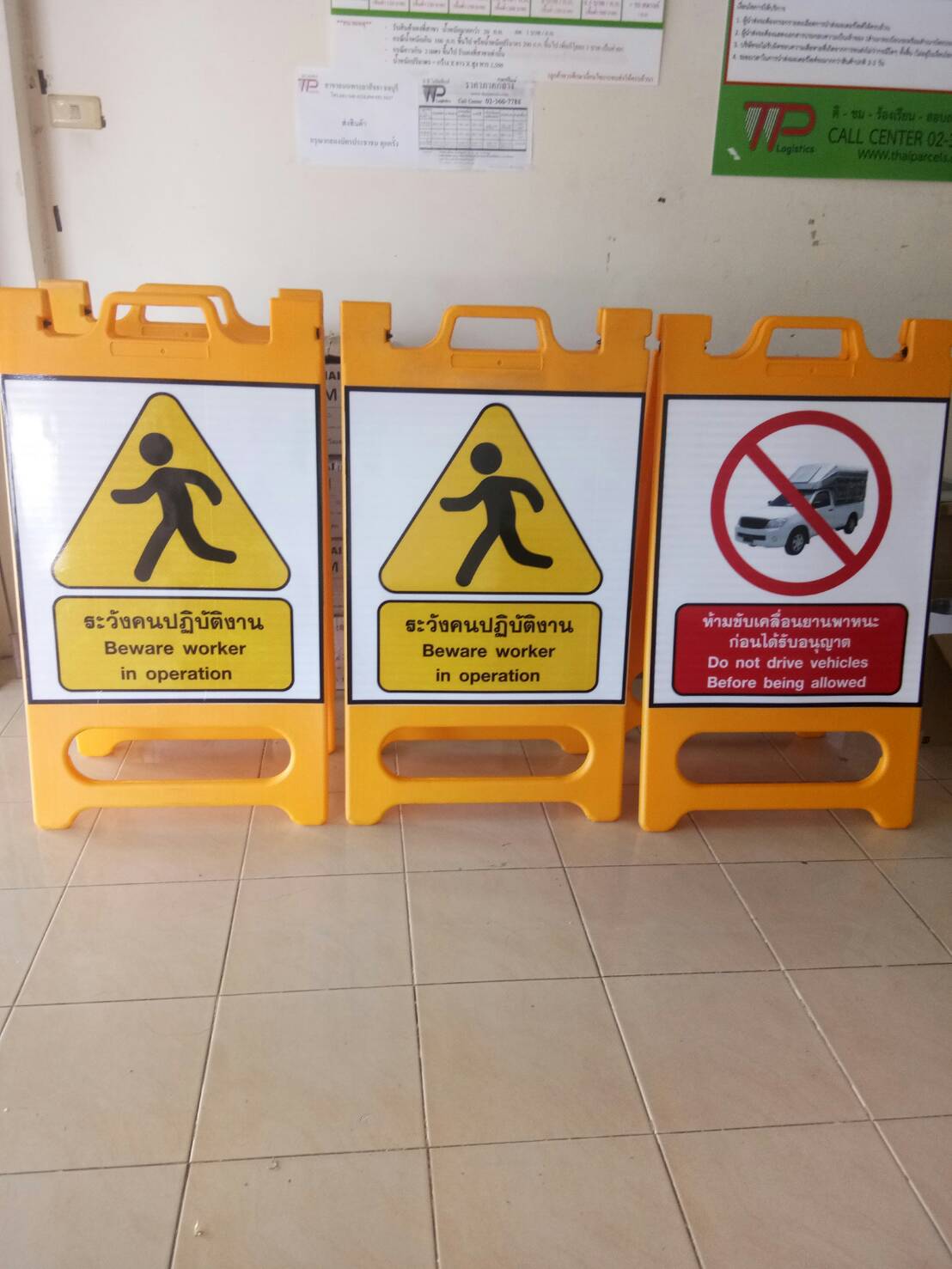 ป้ายตั้งพื้นเตือนความปลอดภัย
