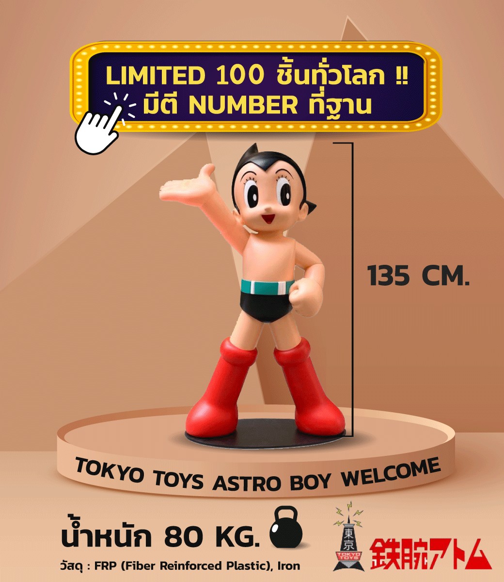ASTROBOY WELCOME 135 CM (TZKX-001)