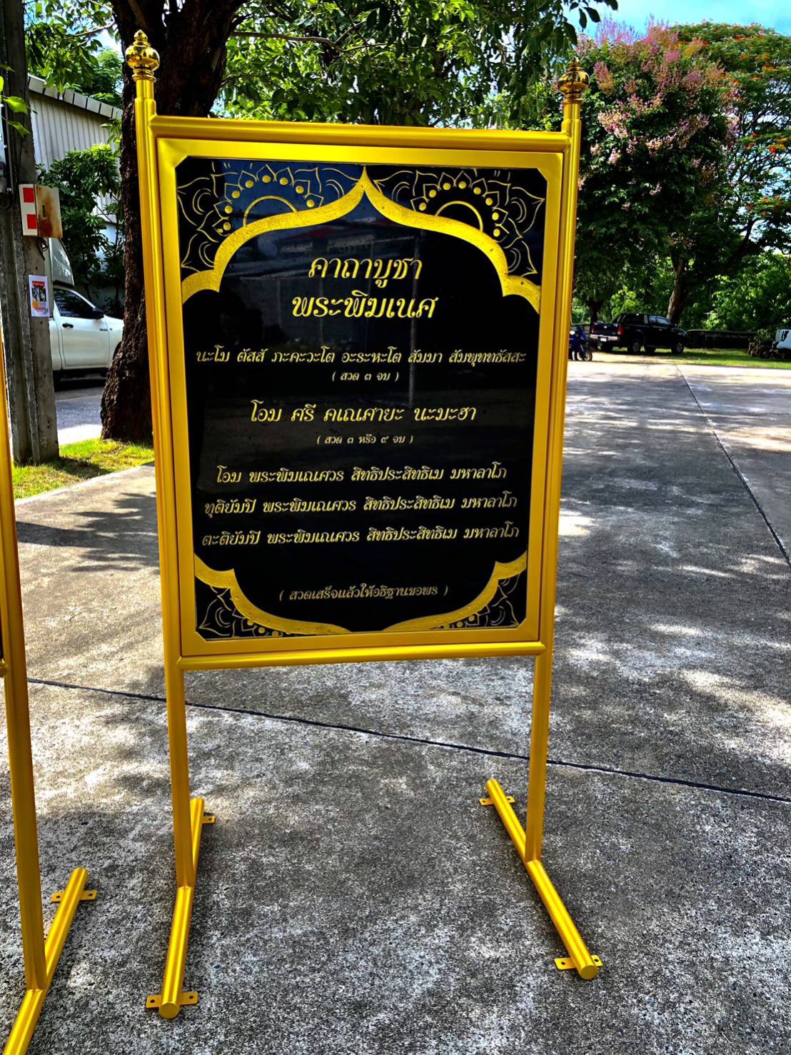 ป้ายคาถาบูชา ป้ายบทสวดมนต์ ป้ายหินอ่อนกัดกรด
