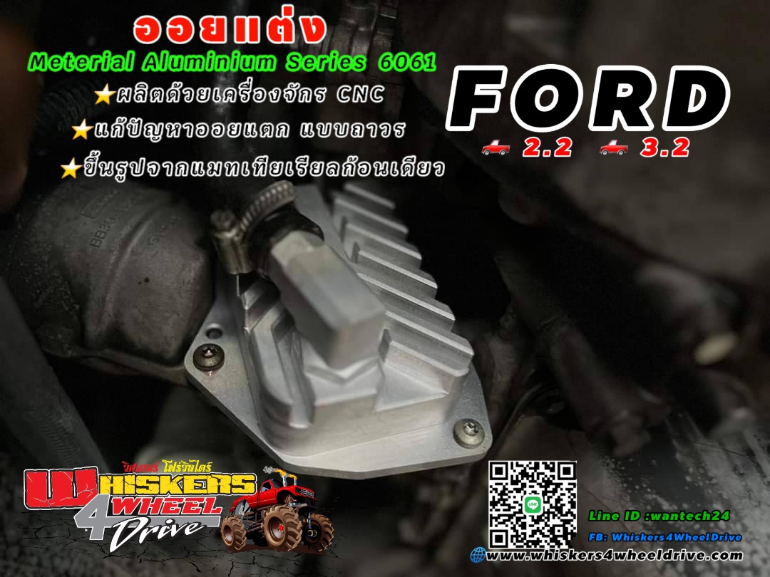 ออยเครื่องแต่ง