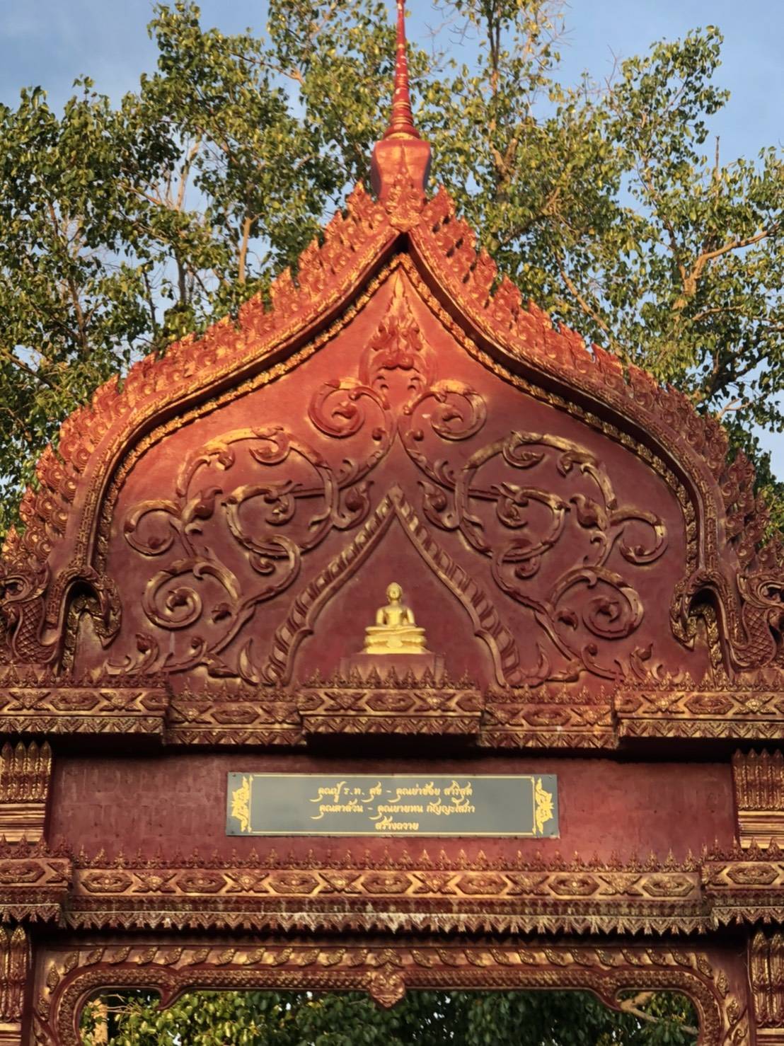 ป้ายกัดกรด ติดซุ้มประตูวัด - ป้ายจังหวัดขอนแก่น