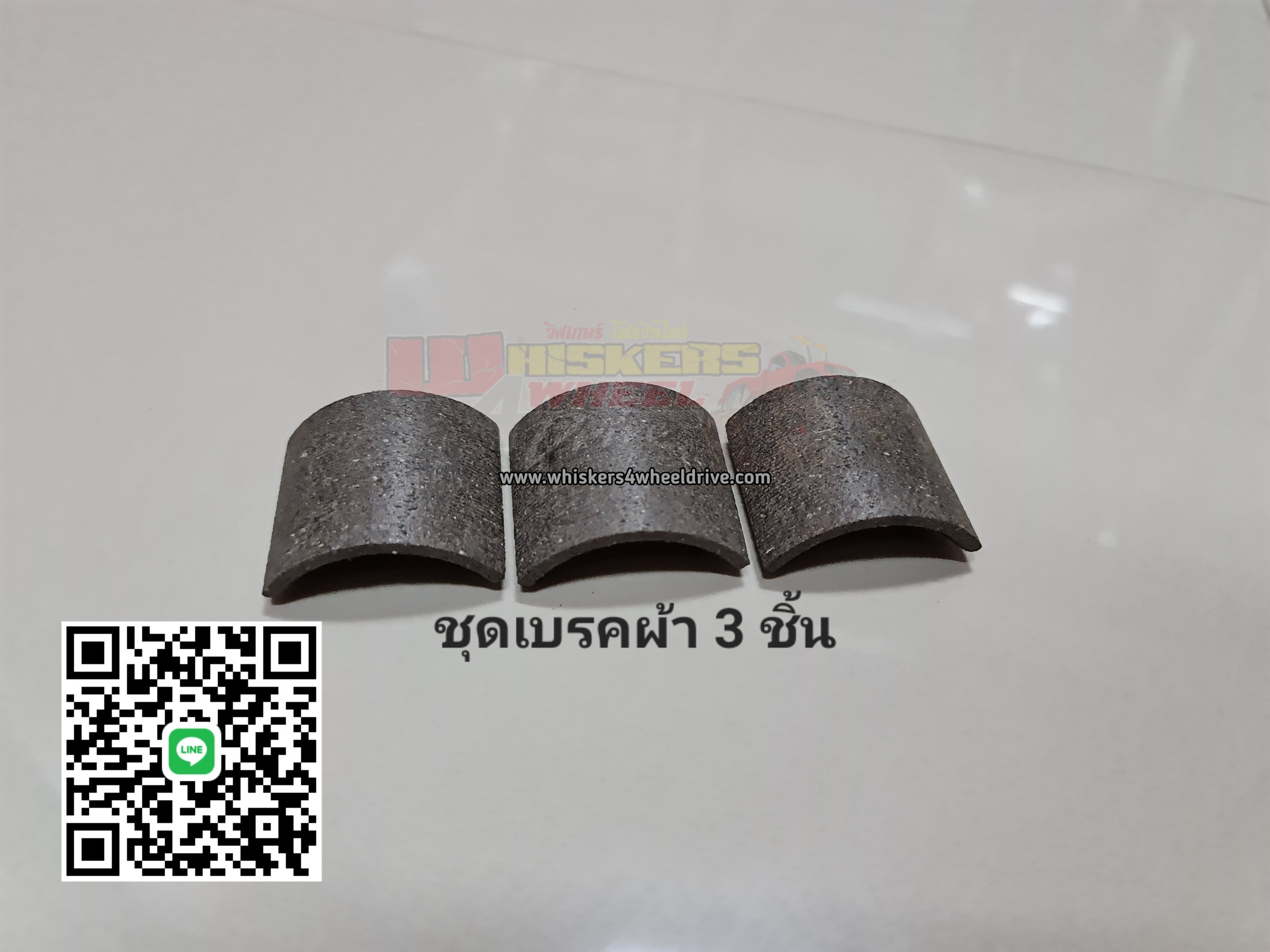 ผ้าเบรควิ้นซ์ 3 ชิ้น