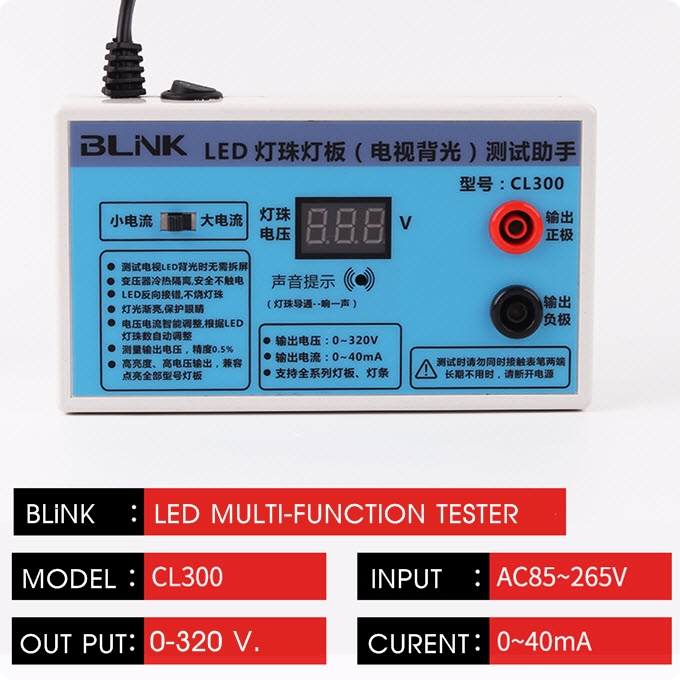 BLiNK LED MULTI-FUNCTION TESTER เครื่องเช็คหลอด BLiNK LED TV 320V รุ่นใหม่ล่าสุด
