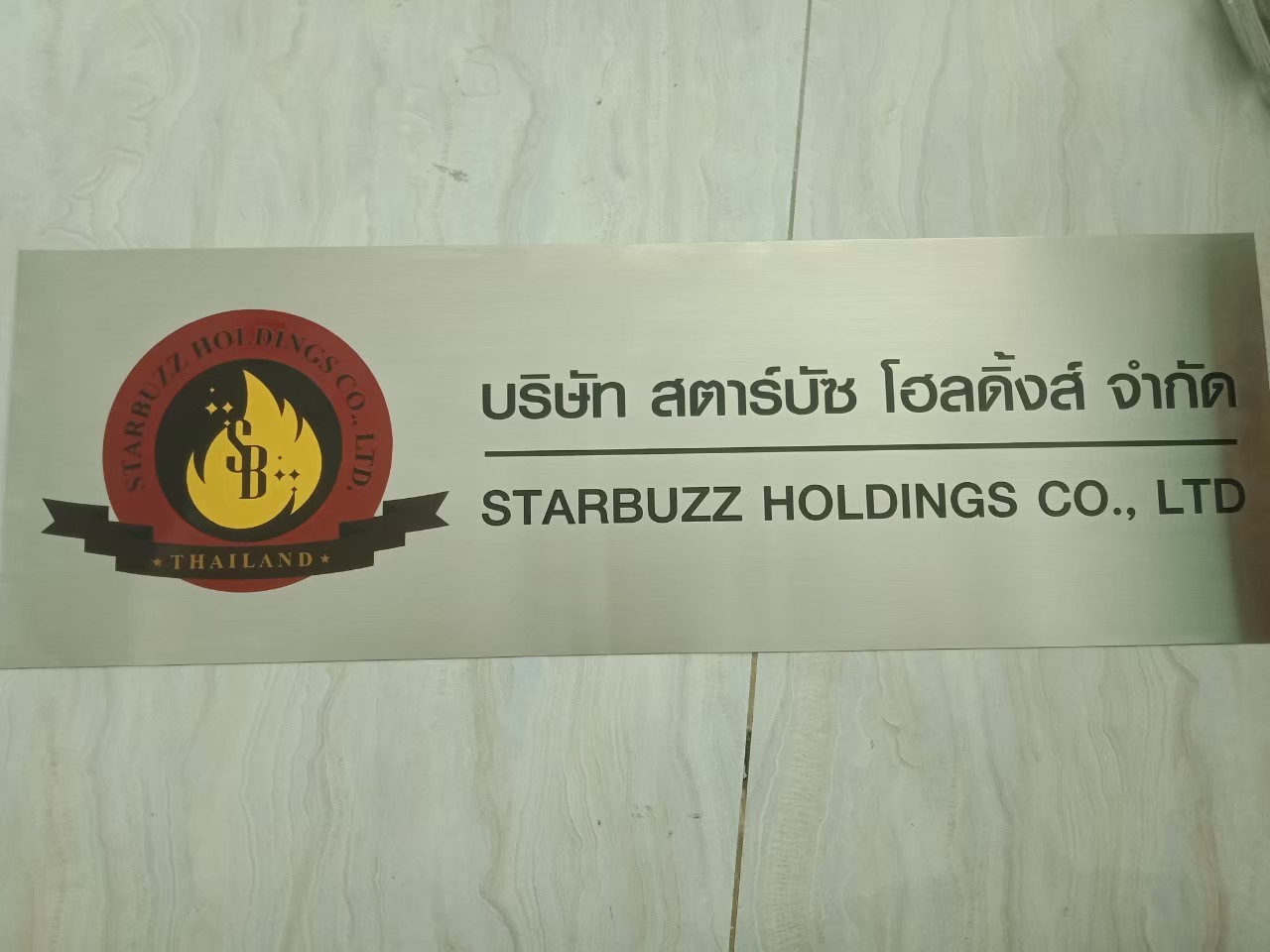 งานกัดกรด บริษัท สตาร์บัช โฮลดิ้งส์ จำกัด