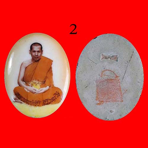 ล็อกเก็ต หลวงพ่อสิริ วัดตาล นนทบุรี (2)