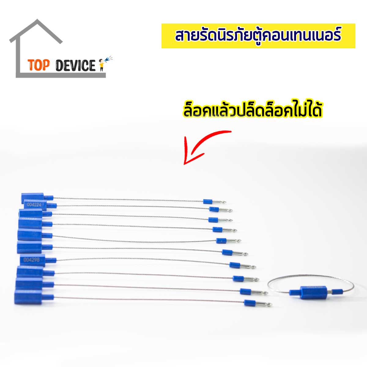 ซีลลวดเหล็ก SL-20cm