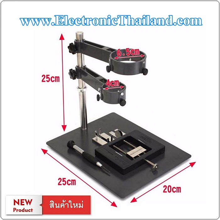 Hot Air Gun stander ขาตั้งชุดเป่าลมร้อน แท่นจับชิพ Gordak863