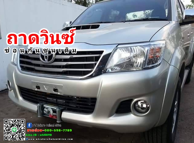 ถาดวิ้นซ์ Vigo