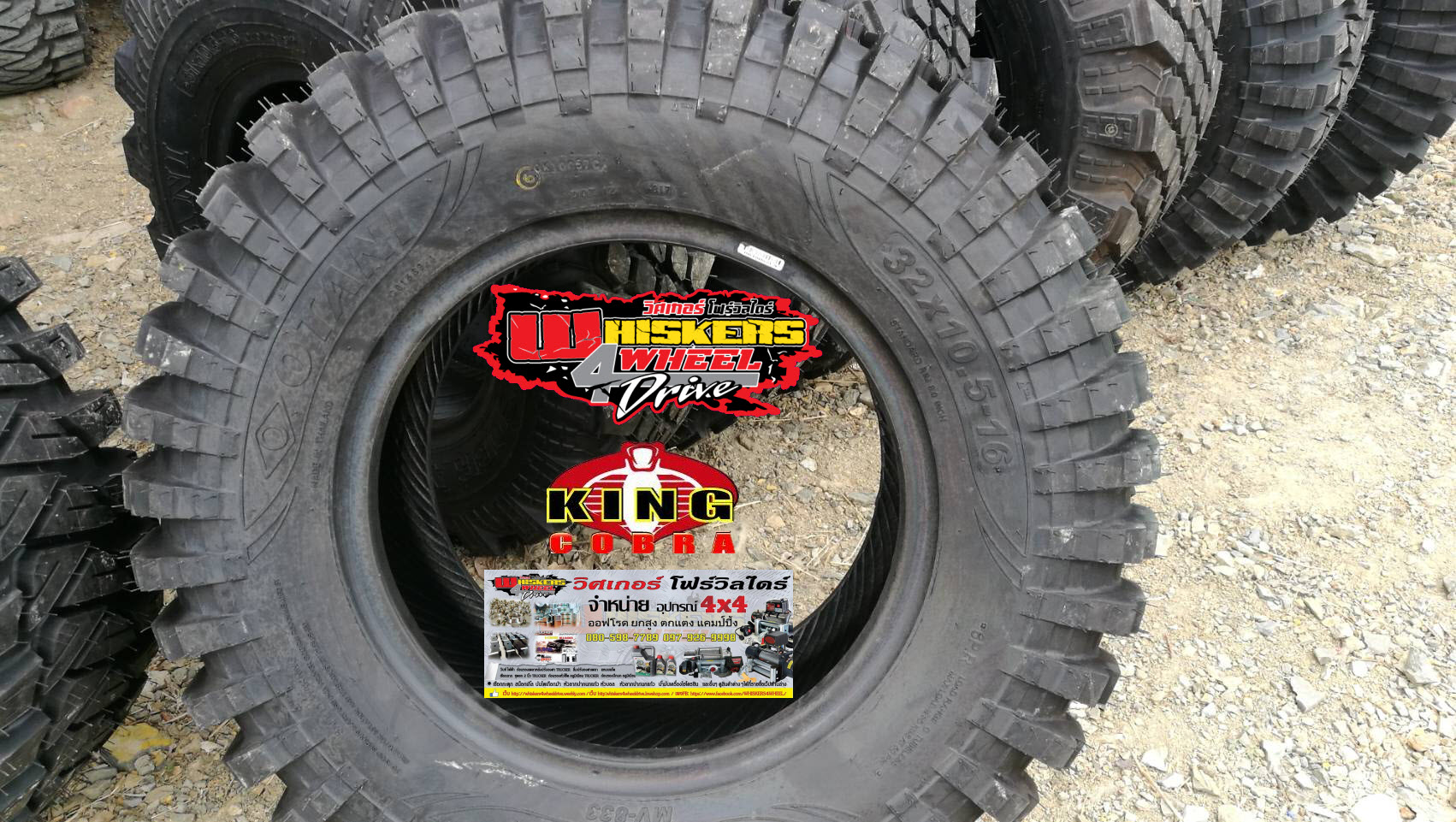 OTANI KING COBRA MV833 32-10.5-R16