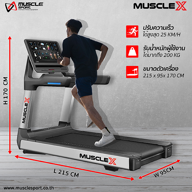 ลู่วิ่งไฟฟ้า รุ่นใหญ่ เกรดพรีเมียม จอทัชสกรีน GTX-MAX