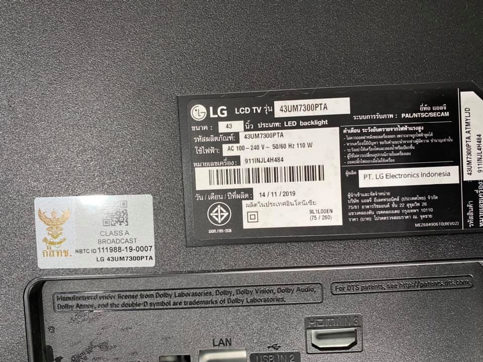 POWER SUPPLY LG :43UJ630T. :43UJ632T.:43UK6200PTA. :43UK6300PTE. :43UK6320PTE. :43UM7100PTA. :43UN7100PTA. : EAX67209001 (1.5) EAX68304101(1.7)