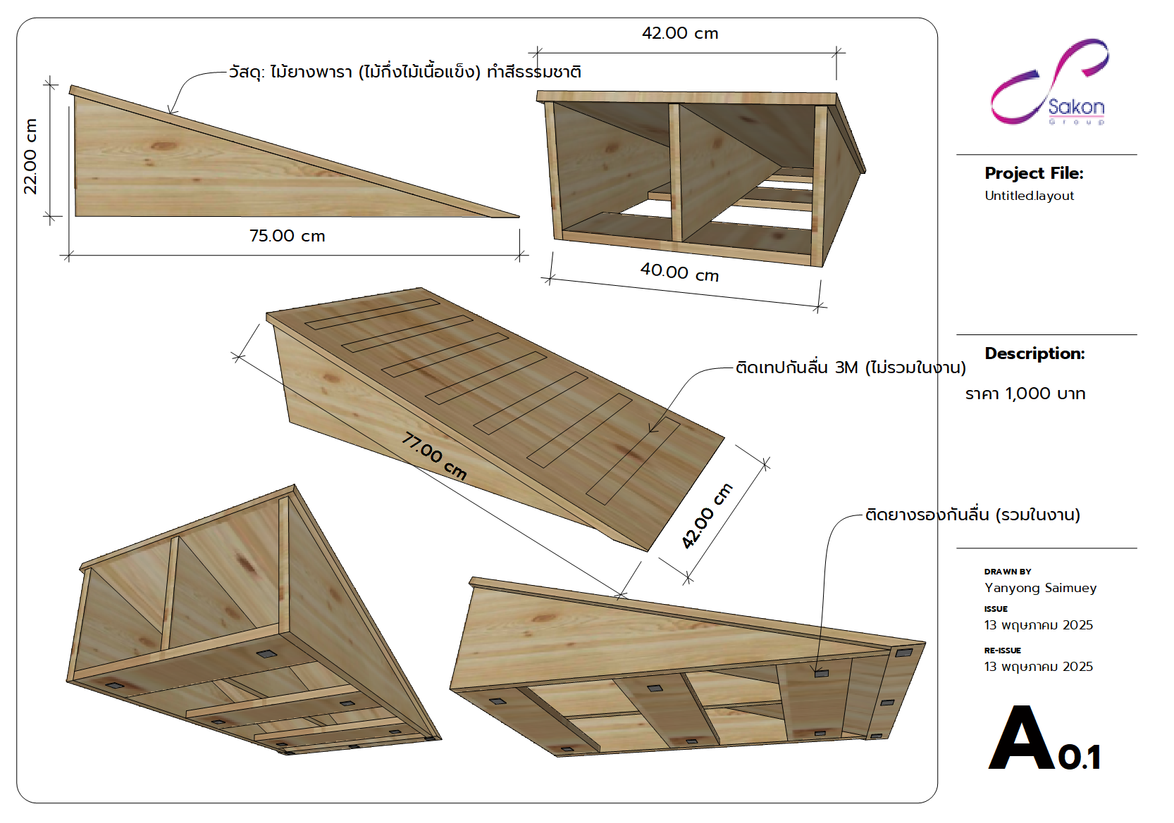 แลมป์ทางลาด