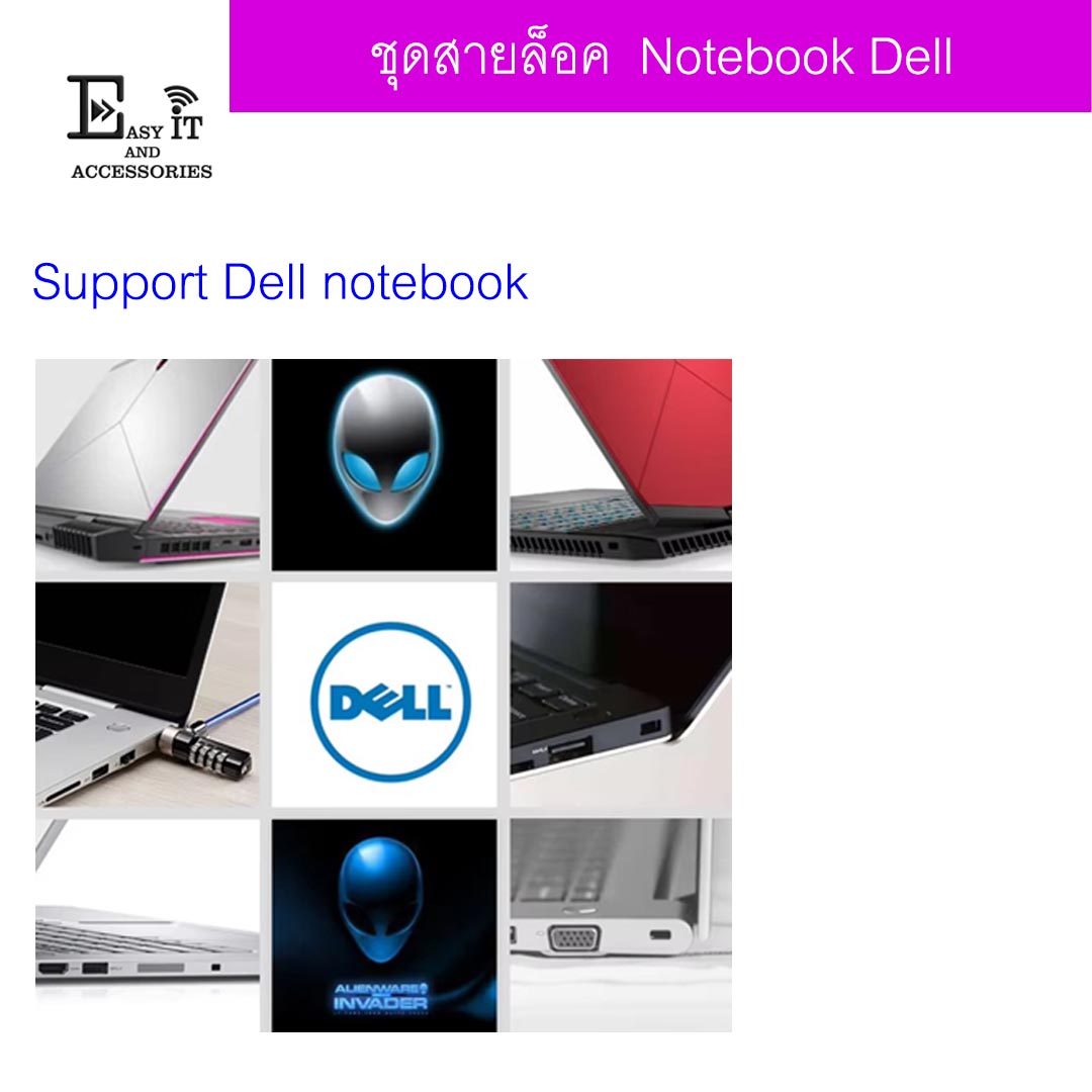 สายล็อคโน๊ตบุ๊ตยาว 1.8 เมตร สำหรับ Dell Notebook สเปค 5 x 3 mm