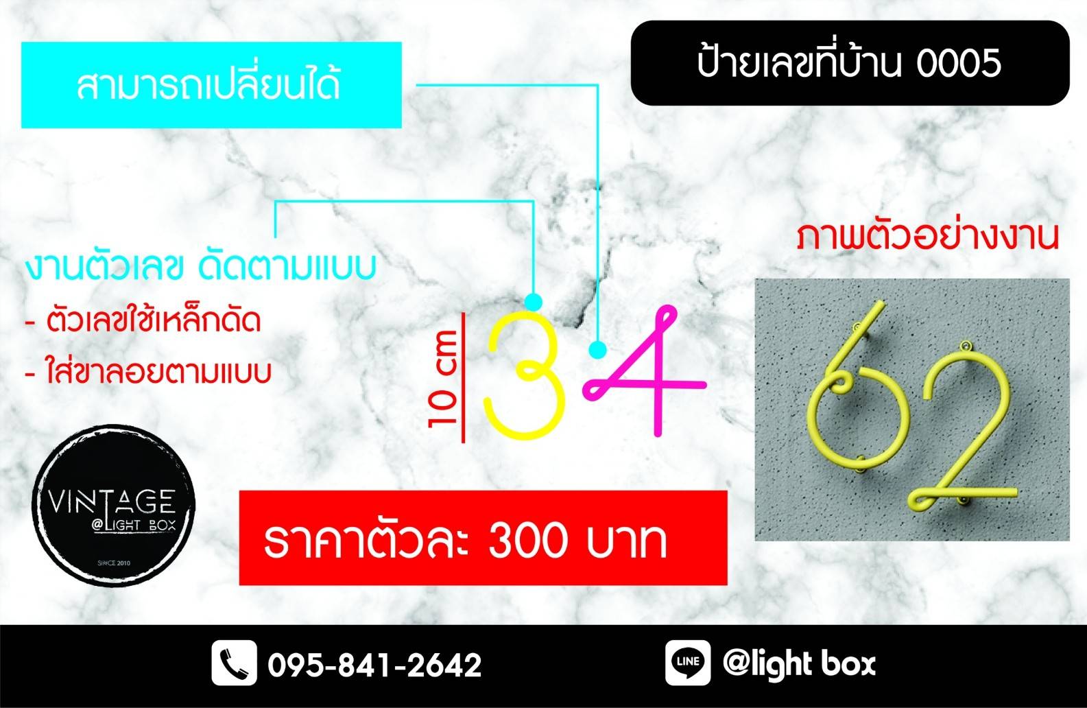 ป้ายบ้านเลขที่ แบบที่ 5