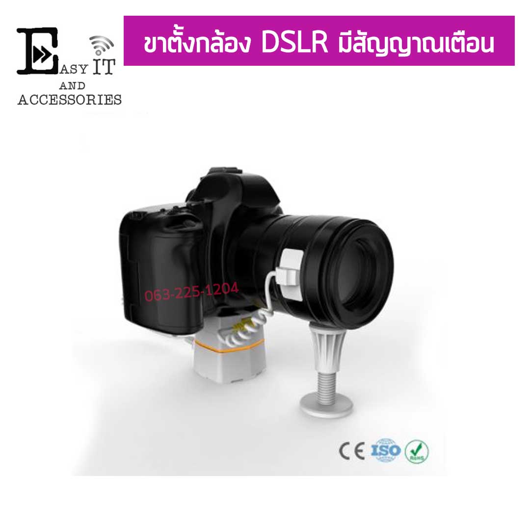 ขาตั้งกล้อง DSLR มีสัญญาณกันขโมย A205H