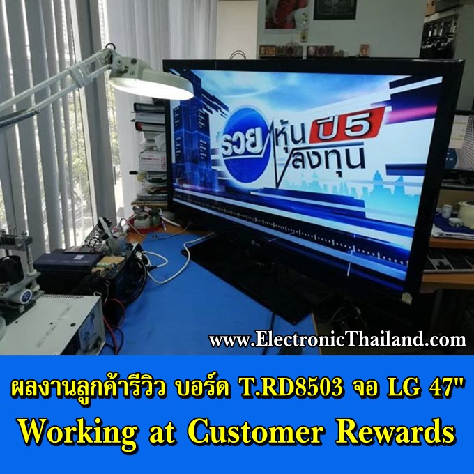T.RD8503.03 Universal Multi-Function LCD LED TV Driver Motherboard เมนูไทย มีรีโมท มีเฟิร์มแวร์รองรับเครื่องที่จำหน่ายในประเทศไทย