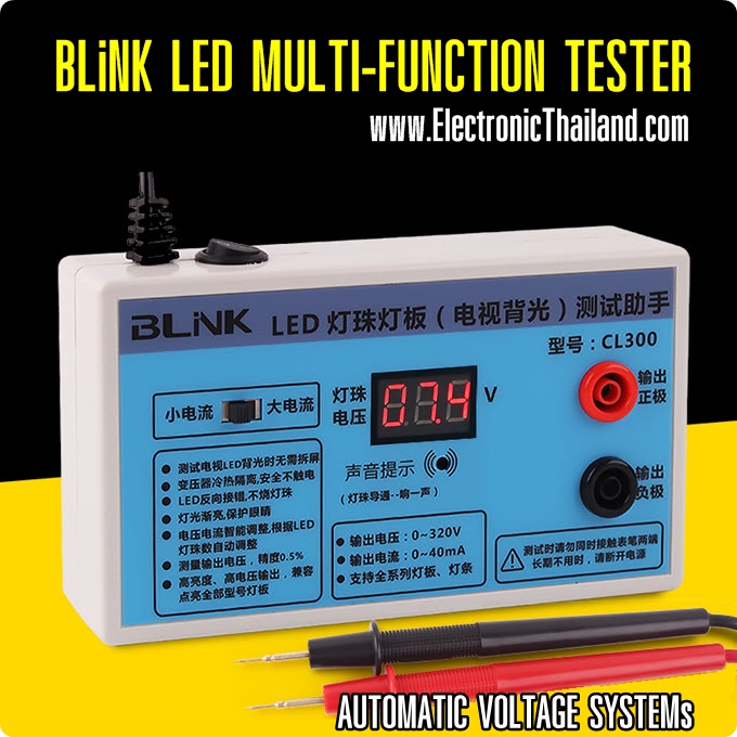 BLiNK LED MULTI-FUNCTION TESTER เครื่องเช็คหลอด BLiNK LED TV 320V รุ่นใหม่ล่าสุด