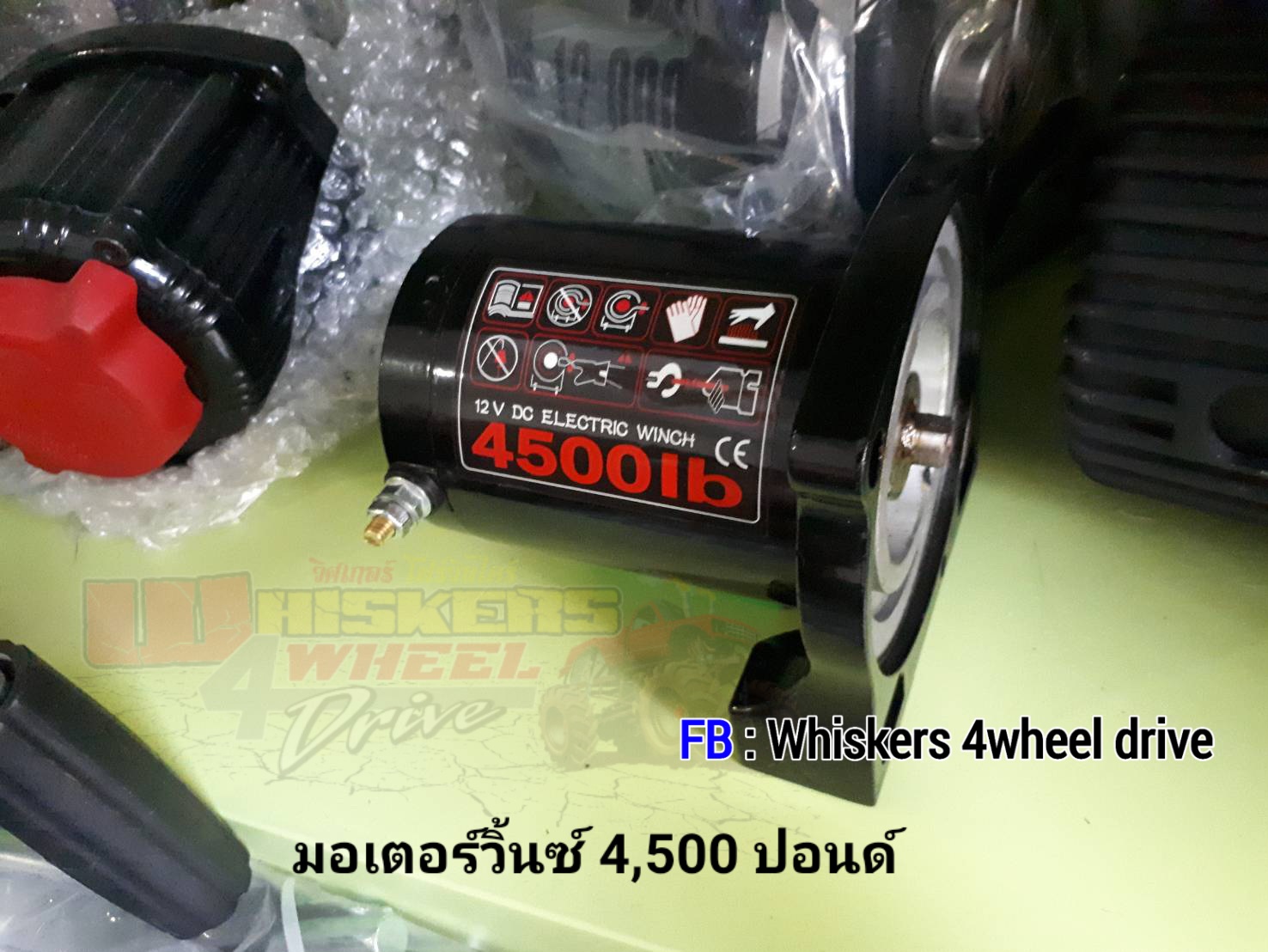 มอเตอร์วินซ์ 4500 ปอนด์