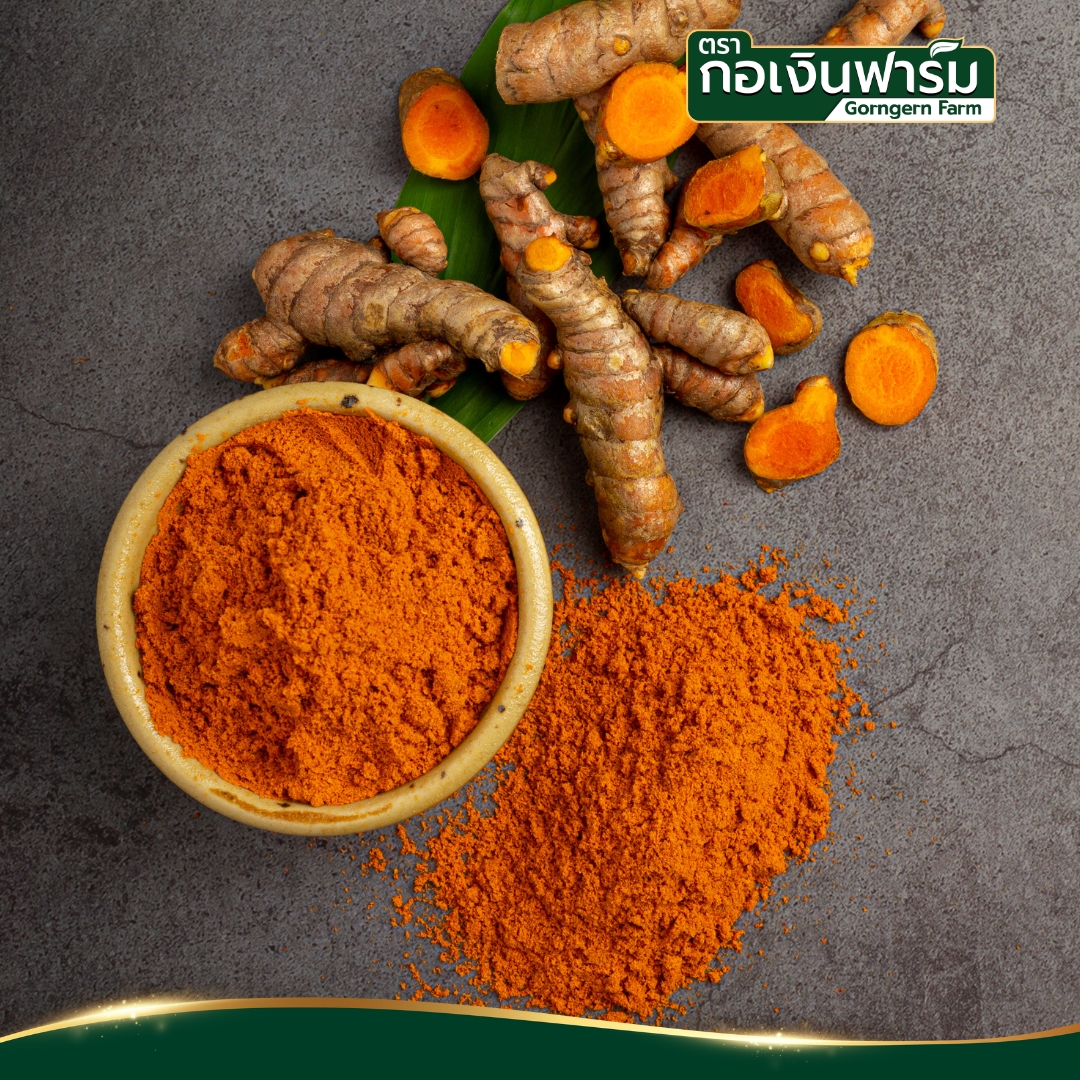 ขมิ้นผง Turmeric Powder ตรากอเงินฟาร์ม