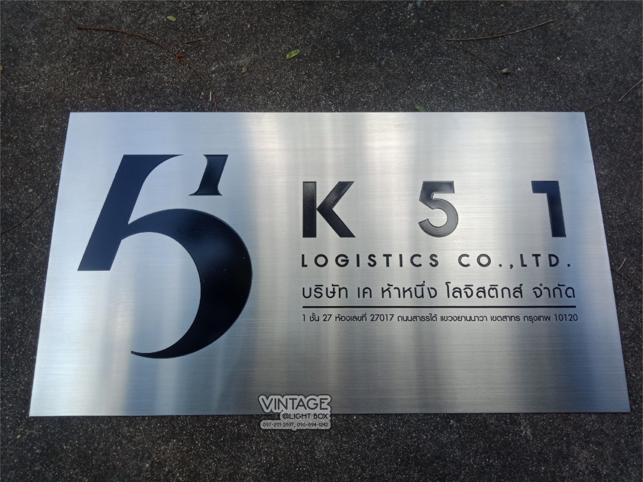 ป้ายกัดกรด