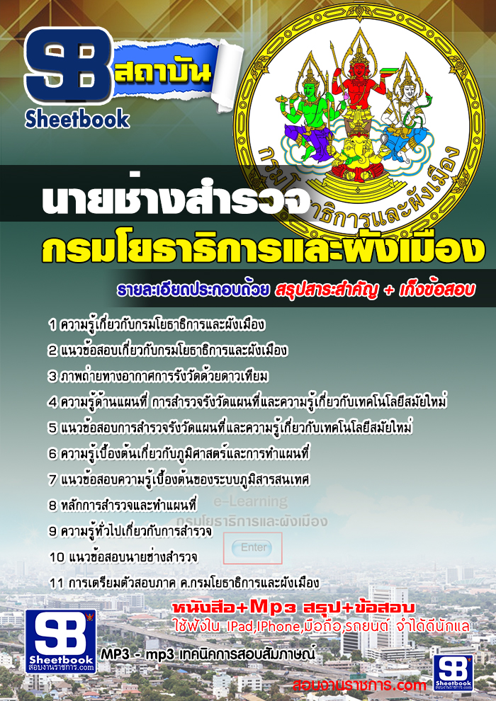 à¸ªà¸£à¸¸à¸à¹à¸à¸§à¸à¹à¸­à¸ªà¸­à¸à¸à¸²à¸¢à¸à¹à¸²à¸à¸ªà¸³à¸£à¸§à¸ à¸à¸£à¸¡à¹à¸¢à¸à¸²à¸à¸´à¸à¸²à¸£à¹à¸¥à¸°à¸à¸±à¸à¹à¸¡à¸·à¸­à¸ (à¹à¸«à¸¡à¹)